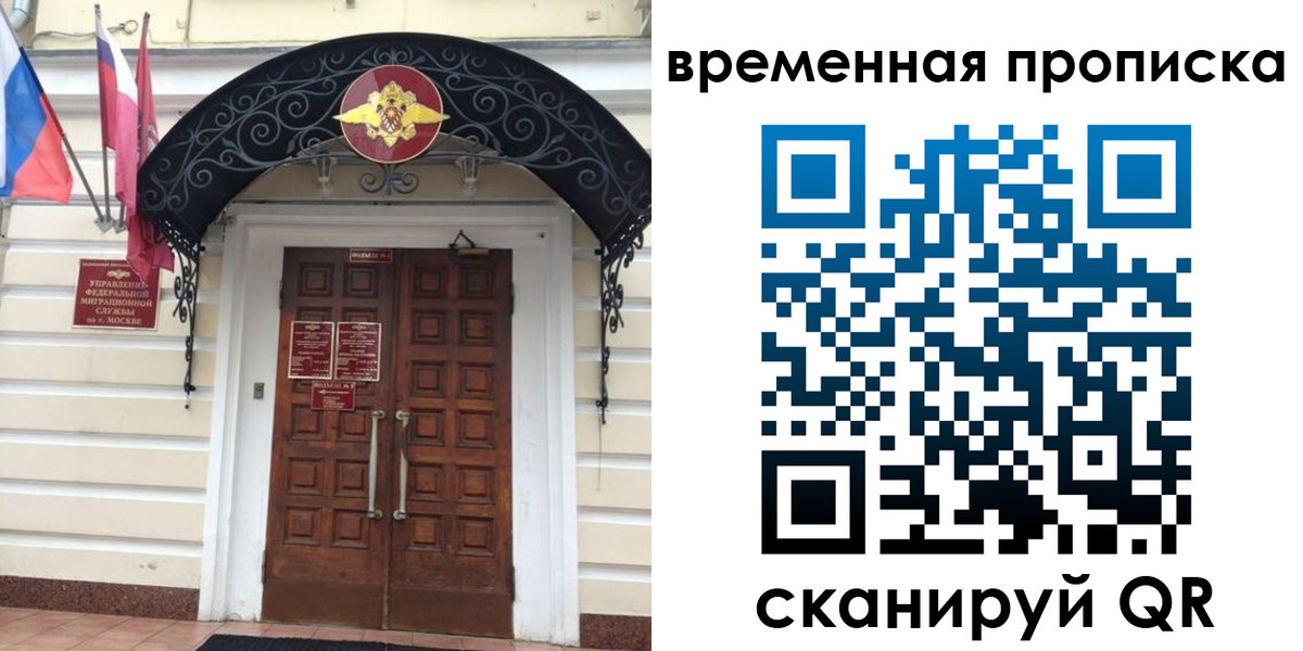 прописка иностранных граждан в Белореченске