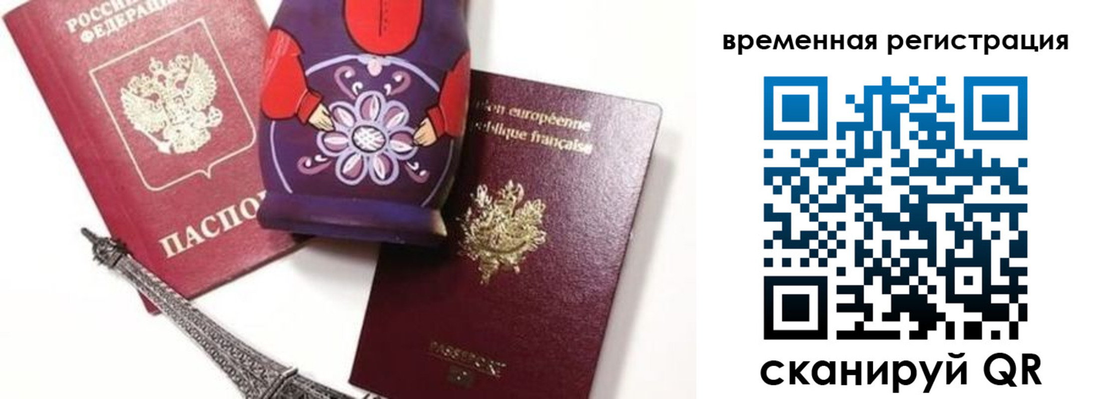 временная регистрация собственник в Белореченске