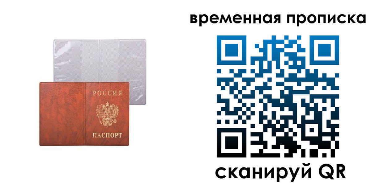 прописка от собственника в Белореченске