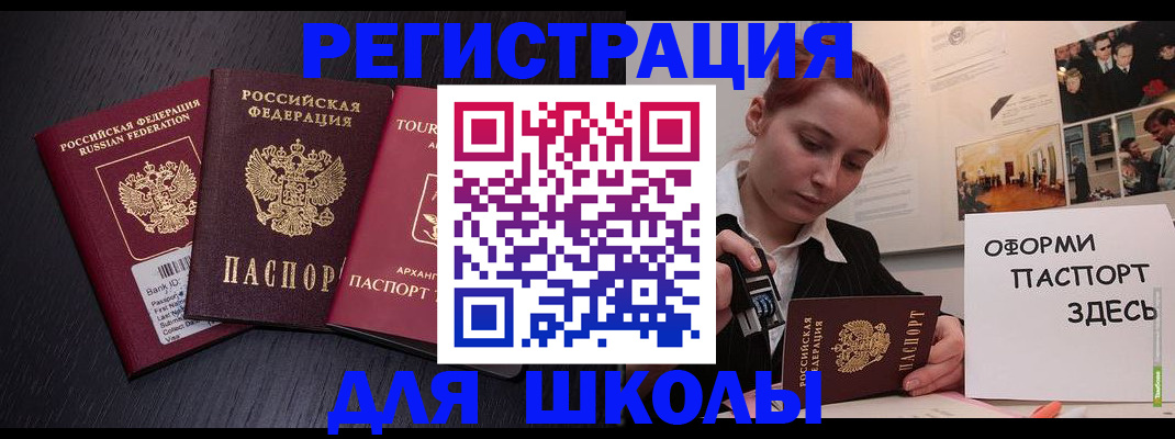 миграционный учет в Белореченске