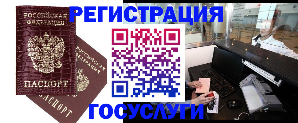 прописка для кредита в Белореченске