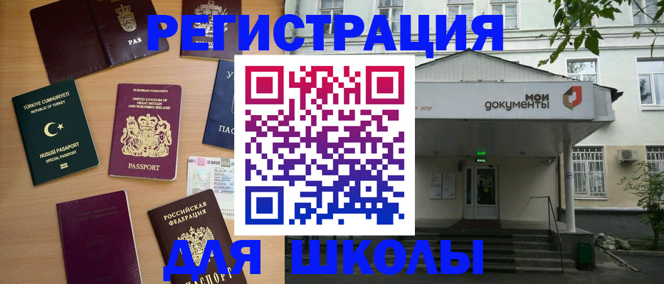 купить прописку в Белореченске
