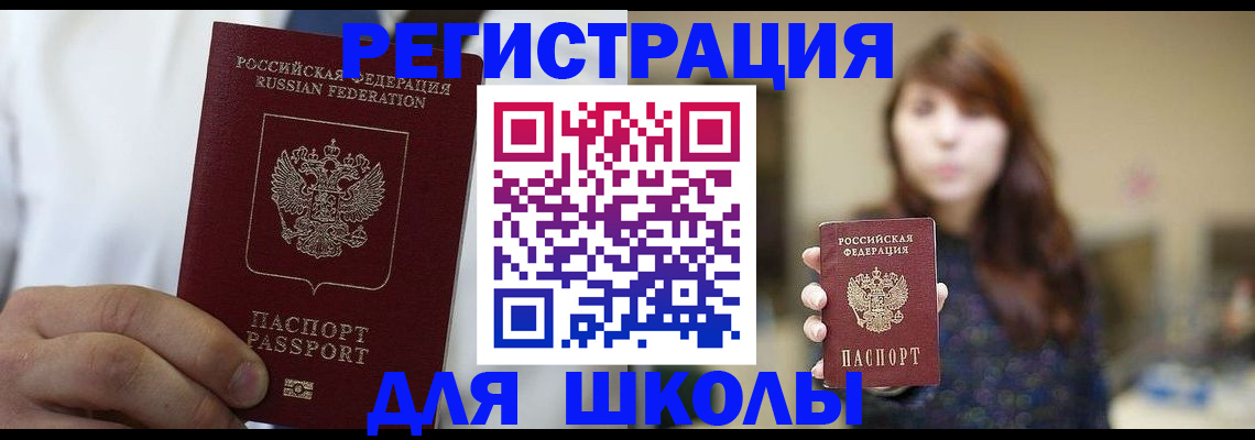 прописка в квартире в Белореченске